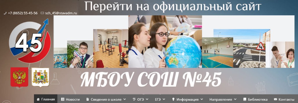 29 школа ставрополь